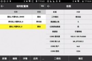 一加ace3参数配置详情