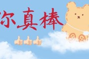 探讨真棒老师漫画的魅力