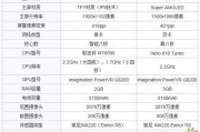 关键词魅族配置参数详情