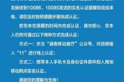 中国电信手机报停流程及注意事项