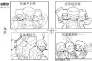 漫画中的一格是多少